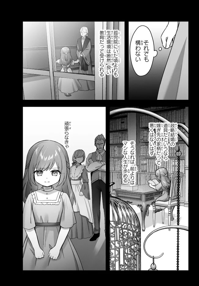 Yuusha Party wo Oidasareta Kiyoubinbou: Party Jijou de Fuyojitsushi wo Yatteita Kenshi, Bannou e to Itaru Chap 27.1 - Next Chap 28.1