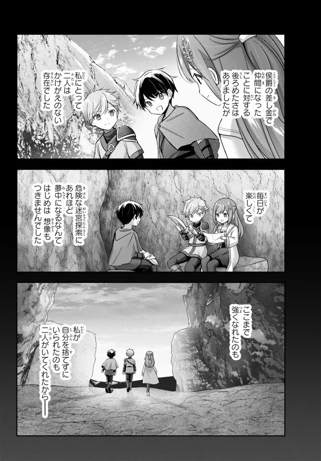 Yuusha Party wo Oidasareta Kiyoubinbou: Party Jijou de Fuyojitsushi wo Yatteita Kenshi, Bannou e to Itaru Chap 27.1 - Next Chap 28.1