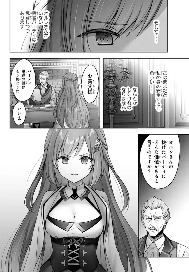 Yuusha Party wo Oidasareta Kiyoubinbou: Party Jijou de Fuyojitsushi wo Yatteita Kenshi, Bannou e to Itaru Chap 27.2 - Next Chap 28.2