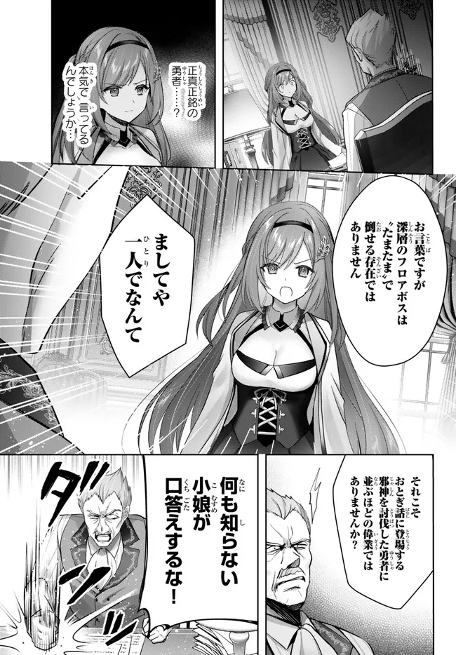 Yuusha Party wo Oidasareta Kiyoubinbou: Party Jijou de Fuyojitsushi wo Yatteita Kenshi, Bannou e to Itaru Chap 27.2 - Next Chap 28.2