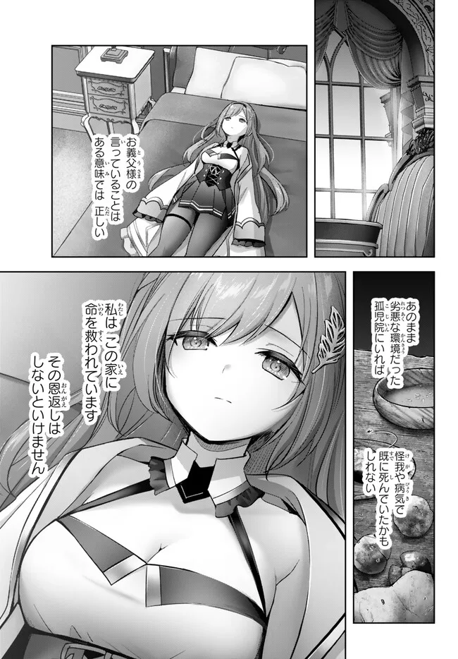 Yuusha Party wo Oidasareta Kiyoubinbou: Party Jijou de Fuyojitsushi wo Yatteita Kenshi, Bannou e to Itaru Chap 27.2 - Next Chap 28.2