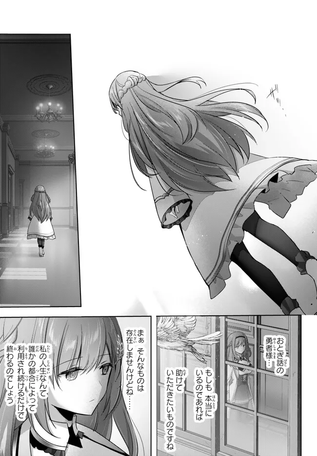 Yuusha Party wo Oidasareta Kiyoubinbou: Party Jijou de Fuyojitsushi wo Yatteita Kenshi, Bannou e to Itaru Chap 27.2 - Next Chap 28.2