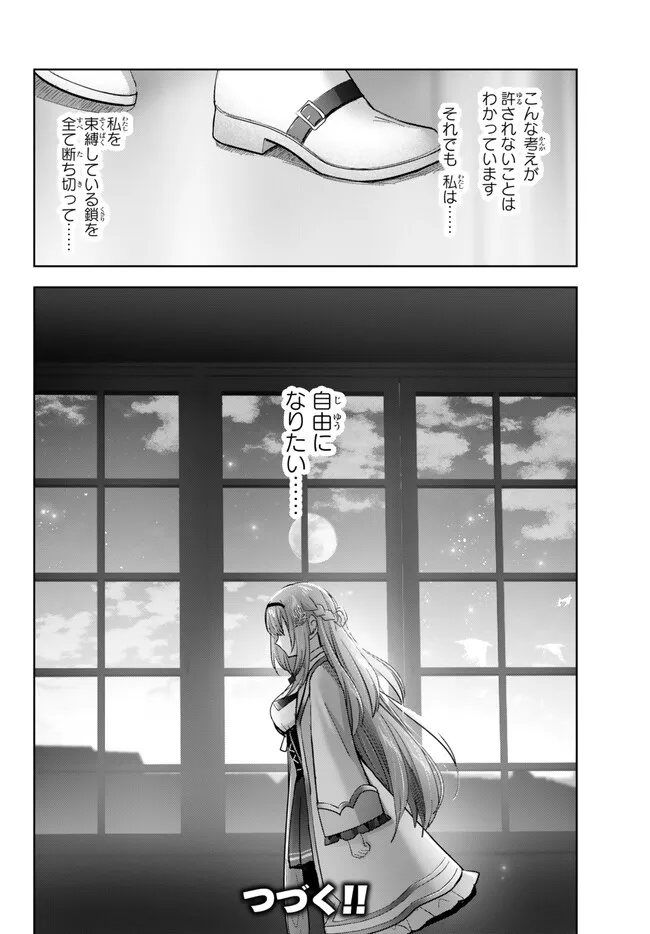 Yuusha Party wo Oidasareta Kiyoubinbou: Party Jijou de Fuyojitsushi wo Yatteita Kenshi, Bannou e to Itaru Chap 27.2 - Next Chap 28.2