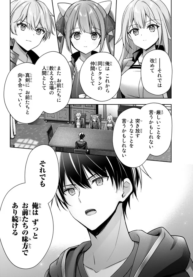Yuusha Party wo Oidasareta Kiyoubinbou: Party Jijou de Fuyojitsushi wo Yatteita Kenshi, Bannou e to Itaru Chap 24.1 - Next Chap 25.1