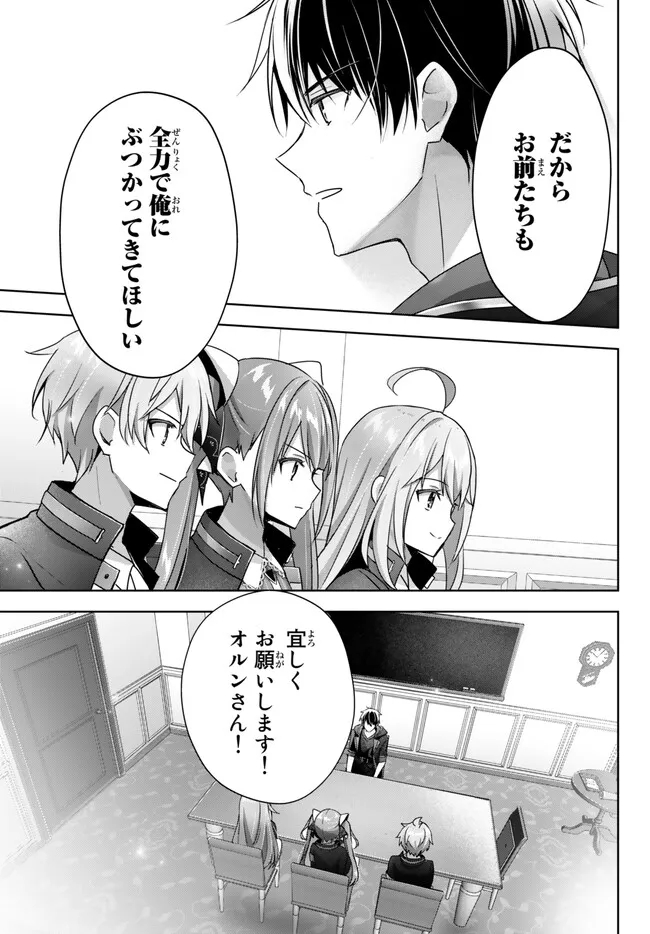 Yuusha Party wo Oidasareta Kiyoubinbou: Party Jijou de Fuyojitsushi wo Yatteita Kenshi, Bannou e to Itaru Chap 24.1 - Next Chap 25.1