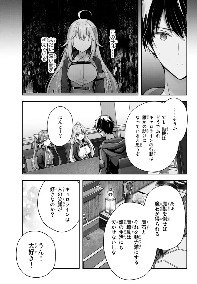 Yuusha Party wo Oidasareta Kiyoubinbou: Party Jijou de Fuyojitsushi wo Yatteita Kenshi, Bannou e to Itaru Chap 24.1 - Next Chap 25.1