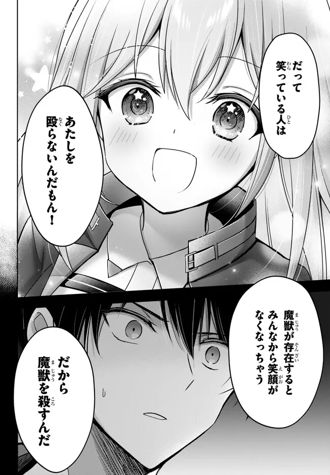 Yuusha Party wo Oidasareta Kiyoubinbou: Party Jijou de Fuyojitsushi wo Yatteita Kenshi, Bannou e to Itaru Chap 24.1 - Next Chap 25.1