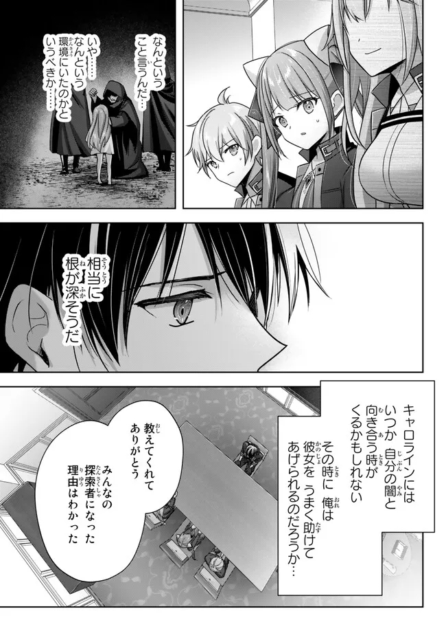 Yuusha Party wo Oidasareta Kiyoubinbou: Party Jijou de Fuyojitsushi wo Yatteita Kenshi, Bannou e to Itaru Chap 24.1 - Next Chap 25.1