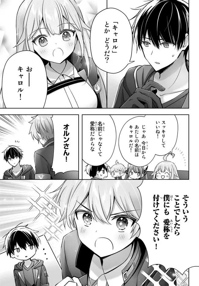 Yuusha Party wo Oidasareta Kiyoubinbou: Party Jijou de Fuyojitsushi wo Yatteita Kenshi, Bannou e to Itaru Chap 24.2 - Next Chap 25.2
