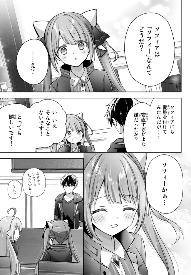 Yuusha Party wo Oidasareta Kiyoubinbou: Party Jijou de Fuyojitsushi wo Yatteita Kenshi, Bannou e to Itaru Chap 24.2 - Next Chap 25.2