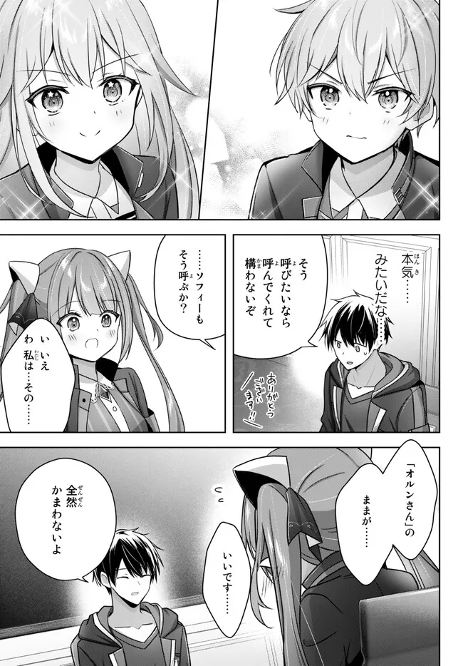 Yuusha Party wo Oidasareta Kiyoubinbou: Party Jijou de Fuyojitsushi wo Yatteita Kenshi, Bannou e to Itaru Chap 24.2 - Next Chap 25.2