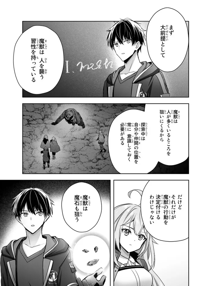 Yuusha Party wo Oidasareta Kiyoubinbou: Party Jijou de Fuyojitsushi wo Yatteita Kenshi, Bannou e to Itaru Chap 24.2 - Next Chap 25.2