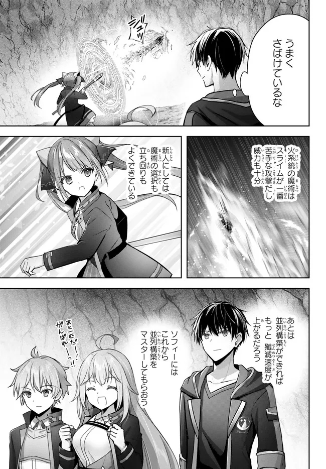 Yuusha Party wo Oidasareta Kiyoubinbou: Party Jijou de Fuyojitsushi wo Yatteita Kenshi, Bannou e to Itaru Chap 24.3 - Next Chap 25.3