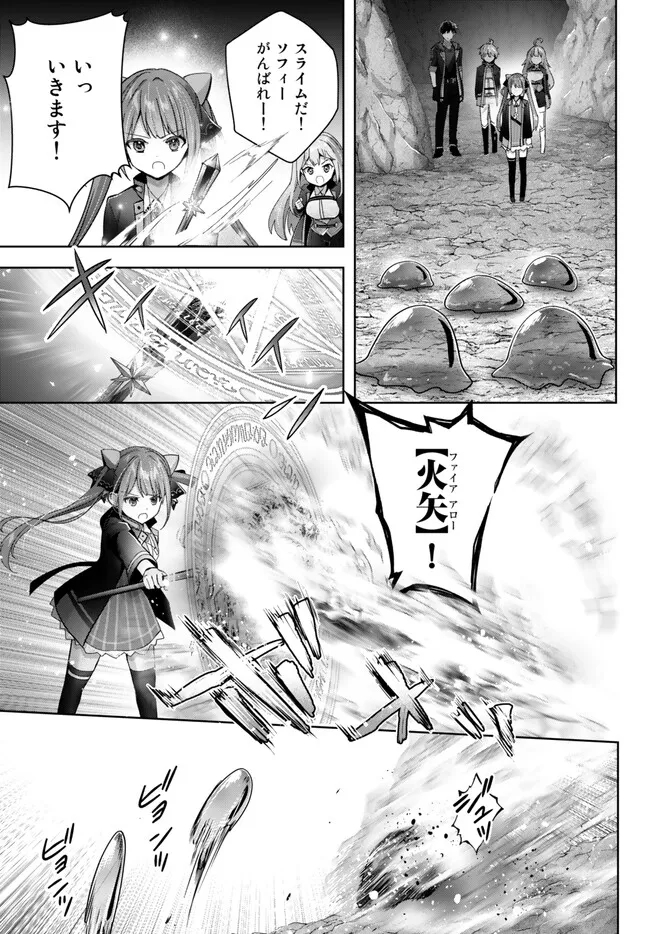 Yuusha Party wo Oidasareta Kiyoubinbou: Party Jijou de Fuyojitsushi wo Yatteita Kenshi, Bannou e to Itaru Chap 24.3 - Next Chap 25.3