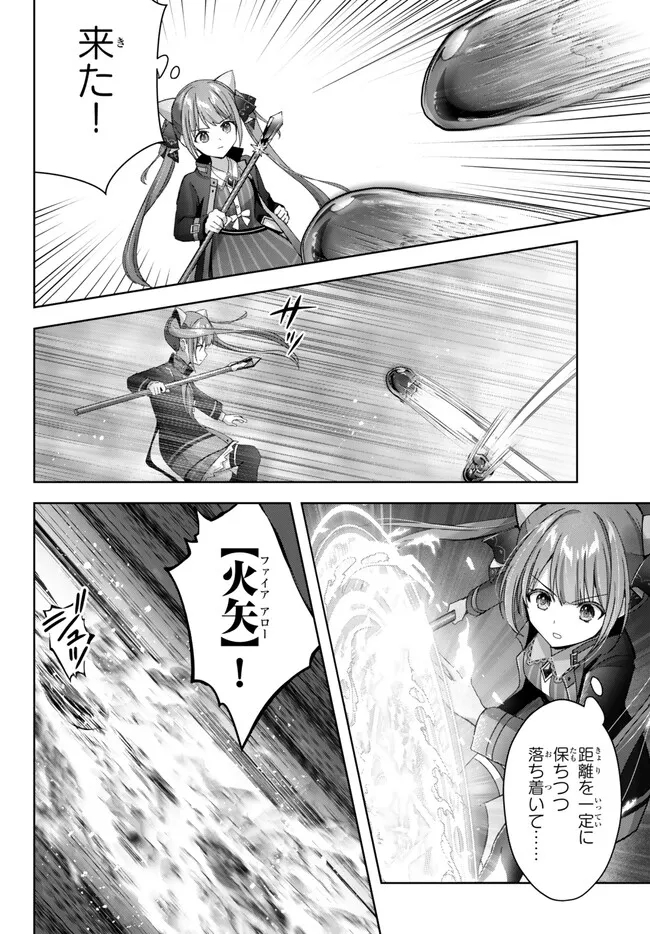 Yuusha Party wo Oidasareta Kiyoubinbou: Party Jijou de Fuyojitsushi wo Yatteita Kenshi, Bannou e to Itaru Chap 24.3 - Next Chap 25.3