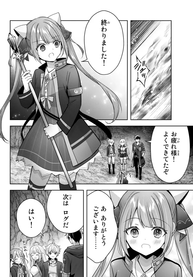 Yuusha Party wo Oidasareta Kiyoubinbou: Party Jijou de Fuyojitsushi wo Yatteita Kenshi, Bannou e to Itaru Chap 24.3 - Next Chap 25.3