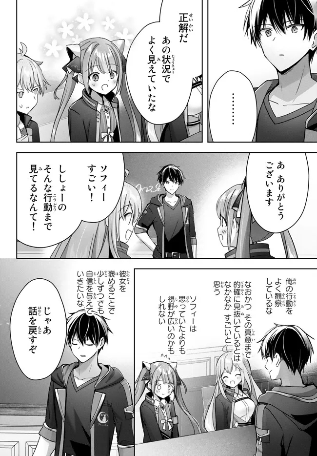 Yuusha Party wo Oidasareta Kiyoubinbou: Party Jijou de Fuyojitsushi wo Yatteita Kenshi, Bannou e to Itaru Chap 24.3 - Next Chap 25.3