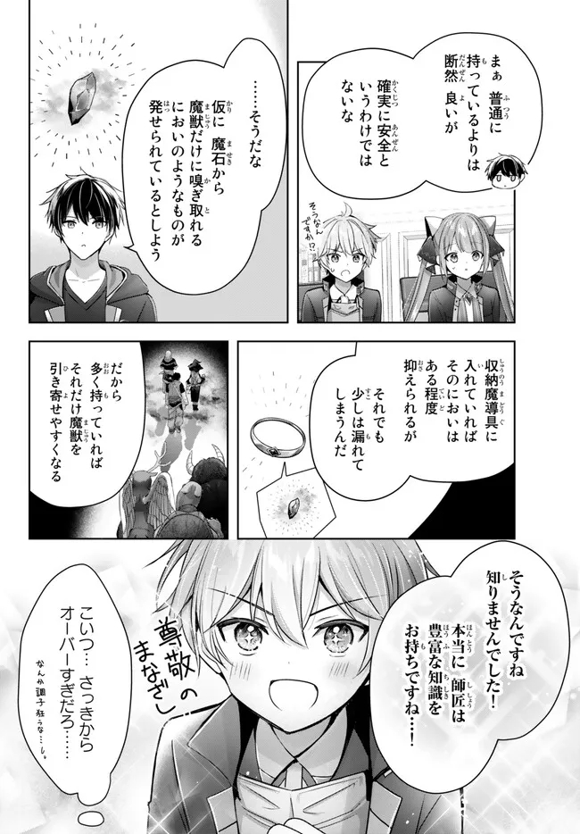 Yuusha Party wo Oidasareta Kiyoubinbou: Party Jijou de Fuyojitsushi wo Yatteita Kenshi, Bannou e to Itaru Chap 24.3 - Next Chap 25.3