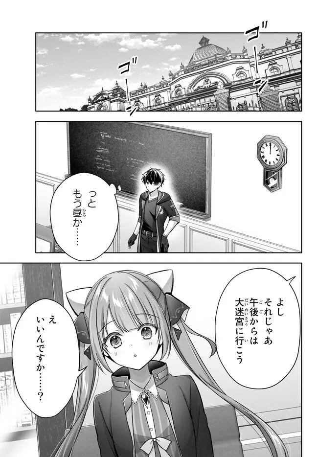 Yuusha Party wo Oidasareta Kiyoubinbou: Party Jijou de Fuyojitsushi wo Yatteita Kenshi, Bannou e to Itaru Chap 24.3 - Next Chap 25.3