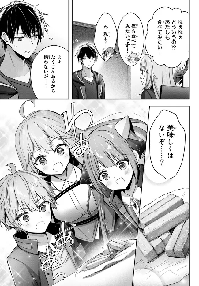 Yuusha Party wo Oidasareta Kiyoubinbou: Party Jijou de Fuyojitsushi wo Yatteita Kenshi, Bannou e to Itaru Chap 24.3 - Next Chap 25.3