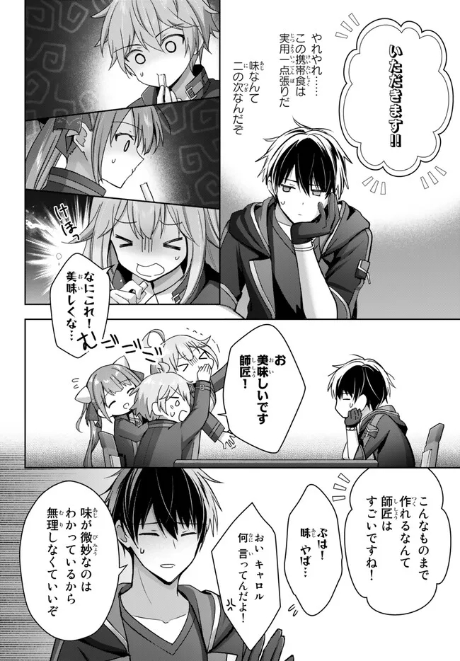 Yuusha Party wo Oidasareta Kiyoubinbou: Party Jijou de Fuyojitsushi wo Yatteita Kenshi, Bannou e to Itaru Chap 24.3 - Next Chap 25.3