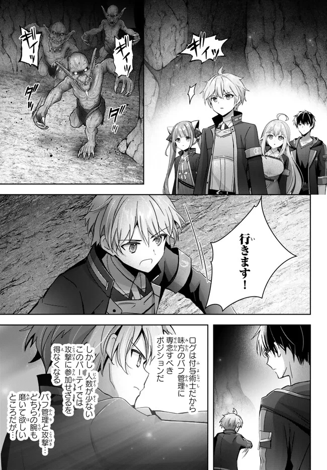 Yuusha Party wo Oidasareta Kiyoubinbou: Party Jijou de Fuyojitsushi wo Yatteita Kenshi, Bannou e to Itaru Chap 24.4 - Next Chap 25.4