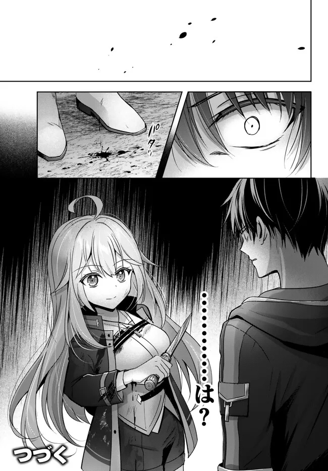 Yuusha Party wo Oidasareta Kiyoubinbou: Party Jijou de Fuyojitsushi wo Yatteita Kenshi, Bannou e to Itaru Chap 24.4 - Next Chap 25.4