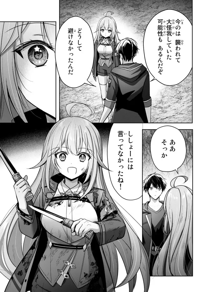 Yuusha Party wo Oidasareta Kiyoubinbou: Party Jijou de Fuyojitsushi wo Yatteita Kenshi, Bannou e to Itaru Chap 24.4 - Next Chap 25.4