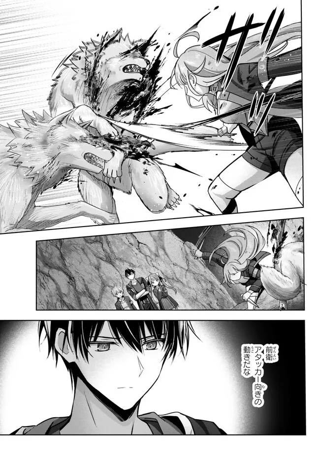 Yuusha Party wo Oidasareta Kiyoubinbou: Party Jijou de Fuyojitsushi wo Yatteita Kenshi, Bannou e to Itaru Chap 24.4 - Next Chap 25.4