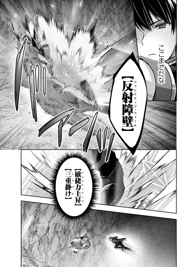 Yuusha Party wo Oidasareta Kiyoubinbou: Party Jijou de Fuyojitsushi wo Yatteita Kenshi, Bannou e to Itaru Chap 24.4 - Next Chap 25.4