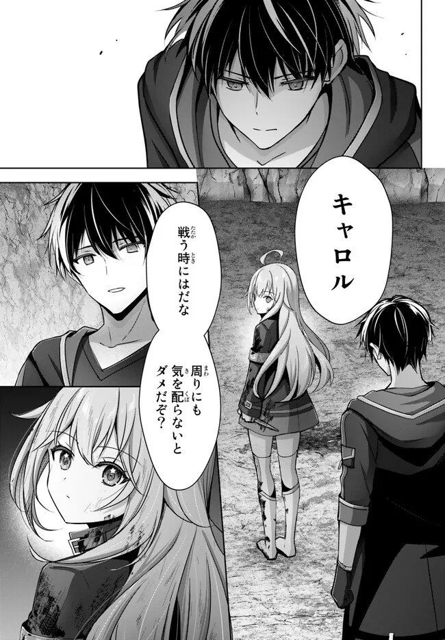 Yuusha Party wo Oidasareta Kiyoubinbou: Party Jijou de Fuyojitsushi wo Yatteita Kenshi, Bannou e to Itaru Chap 24.4 - Next Chap 25.4
