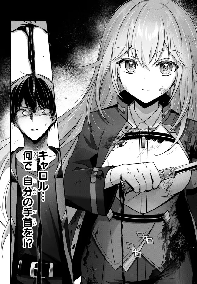 Yuusha Party wo Oidasareta Kiyoubinbou: Party Jijou de Fuyojitsushi wo Yatteita Kenshi, Bannou e to Itaru Chap 25.1 - Next Chap 26.1