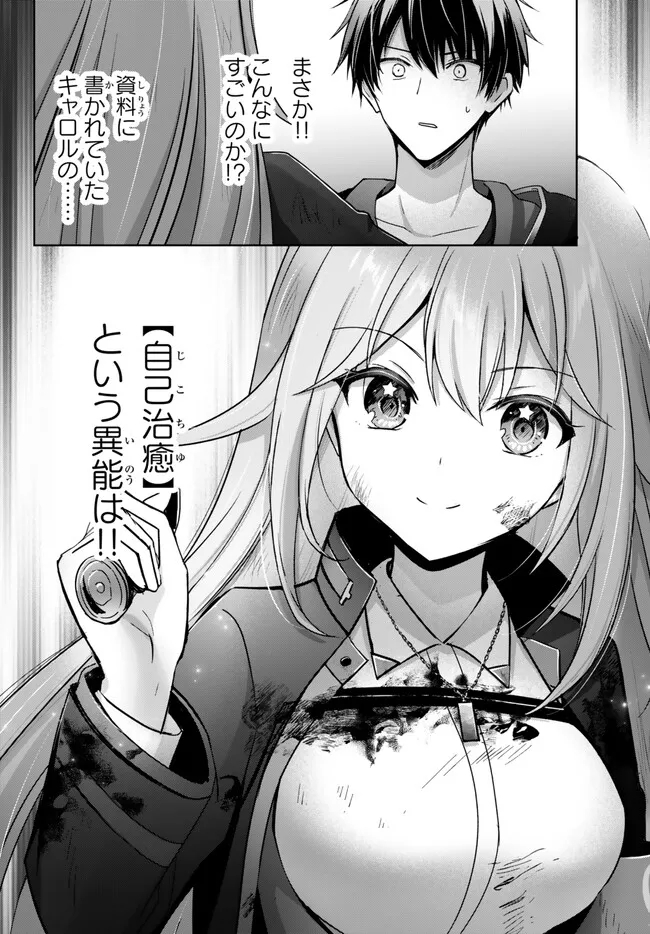 Yuusha Party wo Oidasareta Kiyoubinbou: Party Jijou de Fuyojitsushi wo Yatteita Kenshi, Bannou e to Itaru Chap 25.1 - Next Chap 26.1