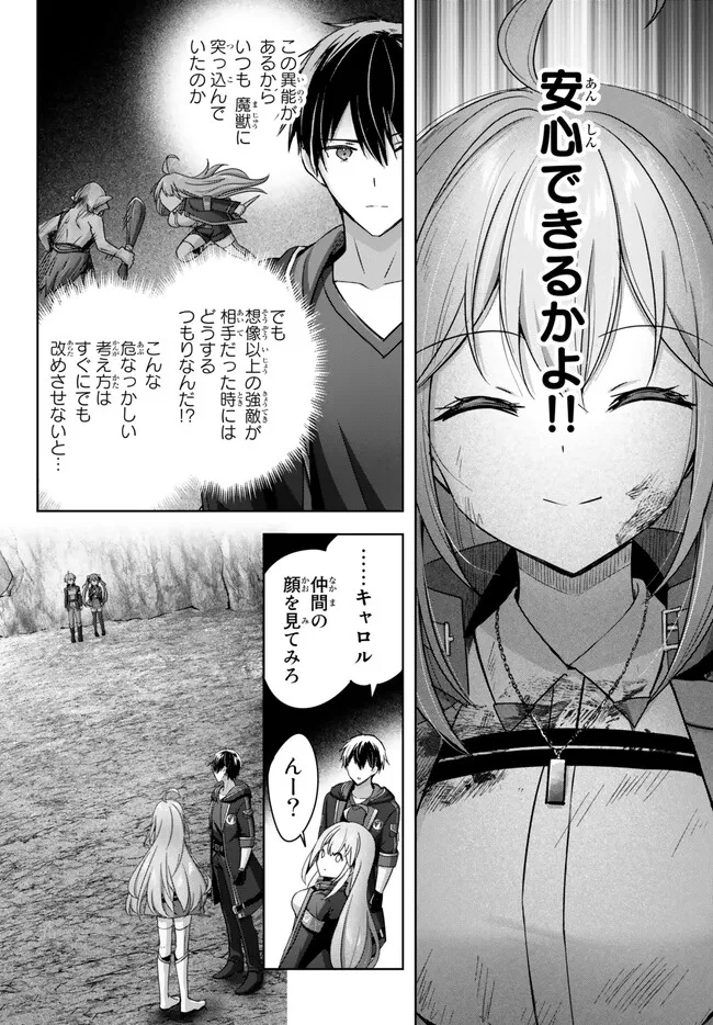 Yuusha Party wo Oidasareta Kiyoubinbou: Party Jijou de Fuyojitsushi wo Yatteita Kenshi, Bannou e to Itaru Chap 25.1 - Next Chap 26.1