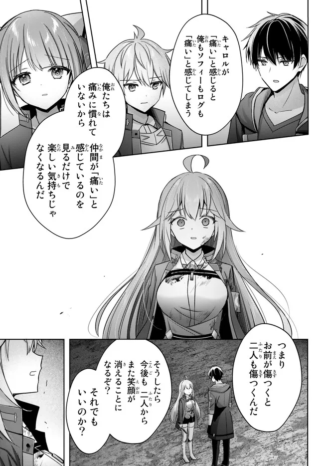 Yuusha Party wo Oidasareta Kiyoubinbou: Party Jijou de Fuyojitsushi wo Yatteita Kenshi, Bannou e to Itaru Chap 25.1 - Next Chap 26.1