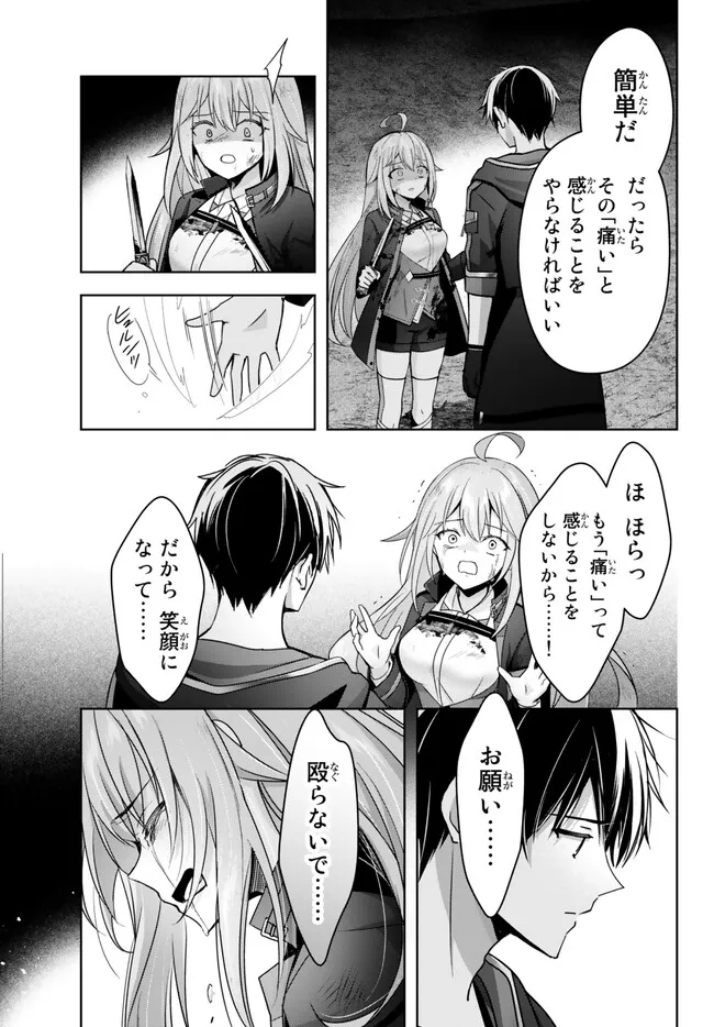 Yuusha Party wo Oidasareta Kiyoubinbou: Party Jijou de Fuyojitsushi wo Yatteita Kenshi, Bannou e to Itaru Chap 25.2 - Next Chap 26.2