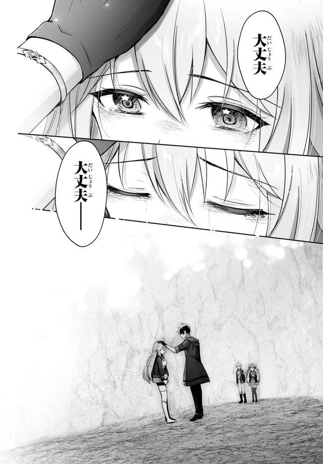 Yuusha Party wo Oidasareta Kiyoubinbou: Party Jijou de Fuyojitsushi wo Yatteita Kenshi, Bannou e to Itaru Chap 25.2 - Next Chap 26.2