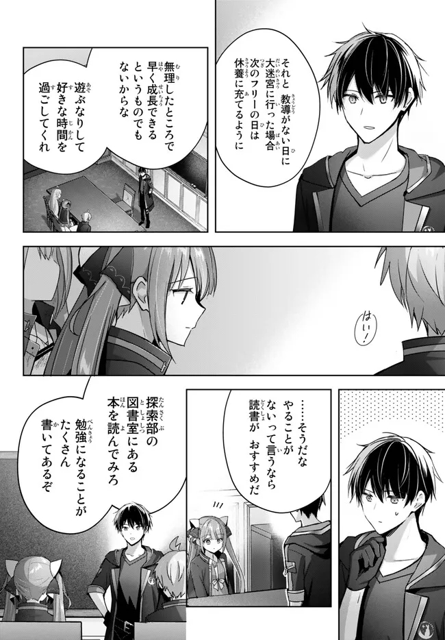 Yuusha Party wo Oidasareta Kiyoubinbou: Party Jijou de Fuyojitsushi wo Yatteita Kenshi, Bannou e to Itaru Chap 25.2 - Next Chap 26.2