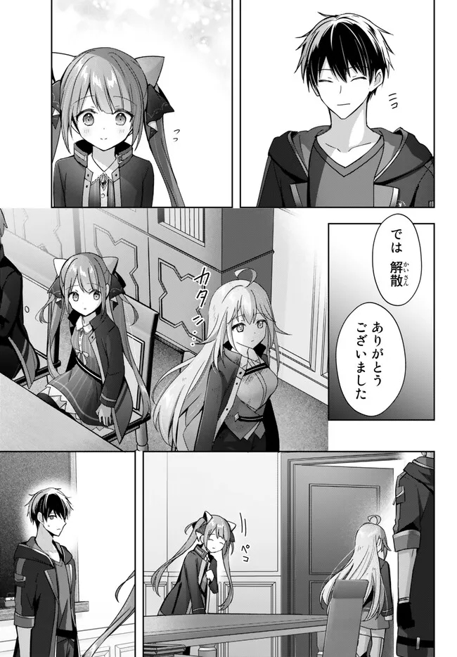 Yuusha Party wo Oidasareta Kiyoubinbou: Party Jijou de Fuyojitsushi wo Yatteita Kenshi, Bannou e to Itaru Chap 25.2 - Next Chap 26.2