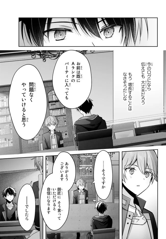Yuusha Party wo Oidasareta Kiyoubinbou: Party Jijou de Fuyojitsushi wo Yatteita Kenshi, Bannou e to Itaru Chap 25.3 - Next Chap 26.3