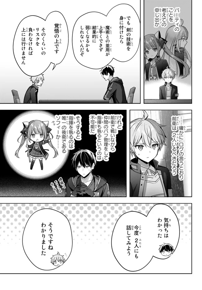 Yuusha Party wo Oidasareta Kiyoubinbou: Party Jijou de Fuyojitsushi wo Yatteita Kenshi, Bannou e to Itaru Chap 25.3 - Next Chap 26.3