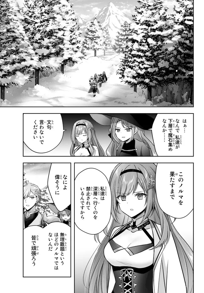 Yuusha Party wo Oidasareta Kiyoubinbou: Party Jijou de Fuyojitsushi wo Yatteita Kenshi, Bannou e to Itaru Chap 25.3 - Next Chap 26.3