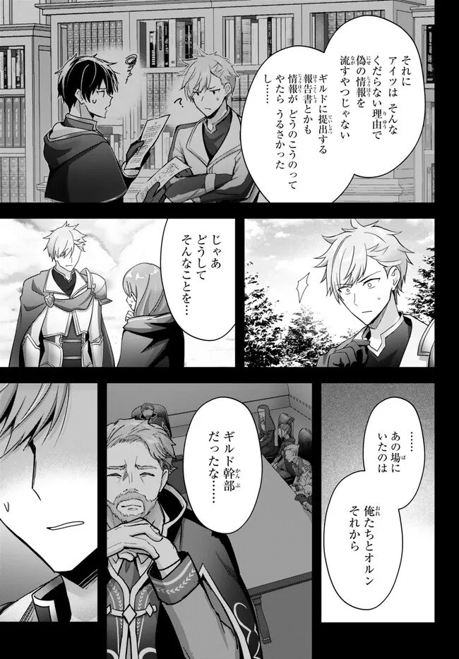 Yuusha Party wo Oidasareta Kiyoubinbou: Party Jijou de Fuyojitsushi wo Yatteita Kenshi, Bannou e to Itaru Chap 25.4 - Next Chap 26.4