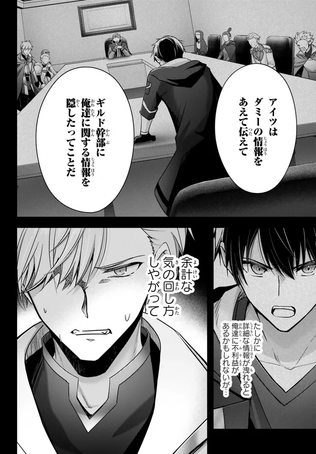 Yuusha Party wo Oidasareta Kiyoubinbou: Party Jijou de Fuyojitsushi wo Yatteita Kenshi, Bannou e to Itaru Chap 25.4 - Next Chap 26.4