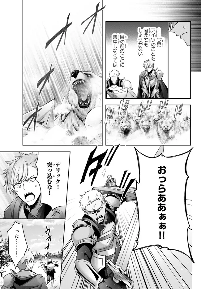 Yuusha Party wo Oidasareta Kiyoubinbou: Party Jijou de Fuyojitsushi wo Yatteita Kenshi, Bannou e to Itaru Chap 25.4 - Next Chap 26.4