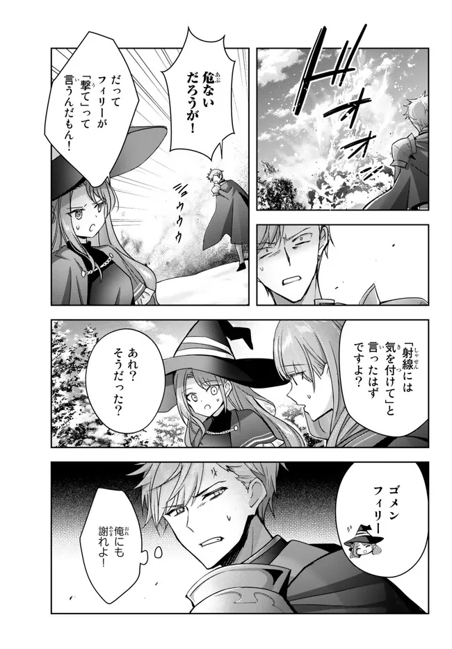 Yuusha Party wo Oidasareta Kiyoubinbou: Party Jijou de Fuyojitsushi wo Yatteita Kenshi, Bannou e to Itaru Chap 25.4 - Next Chap 26.4