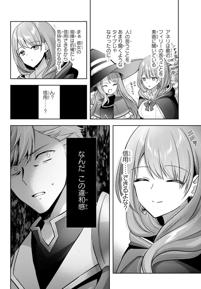 Yuusha Party wo Oidasareta Kiyoubinbou: Party Jijou de Fuyojitsushi wo Yatteita Kenshi, Bannou e to Itaru Chap 25.4 - Next Chap 26.4