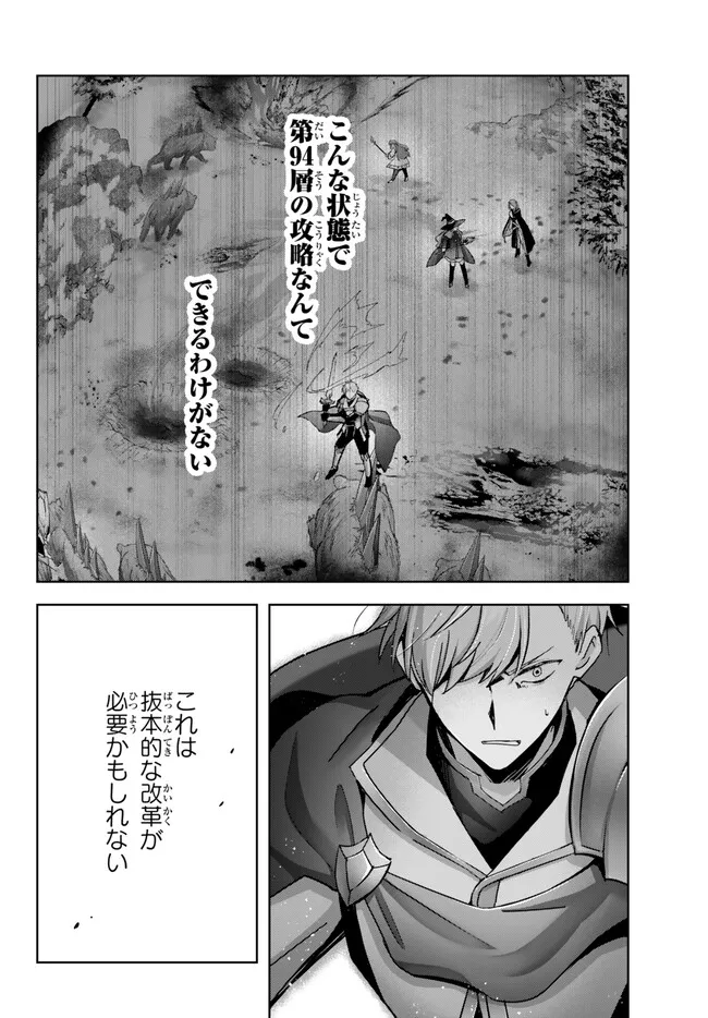 Yuusha Party wo Oidasareta Kiyoubinbou: Party Jijou de Fuyojitsushi wo Yatteita Kenshi, Bannou e to Itaru Chap 25.4 - Next Chap 26.4