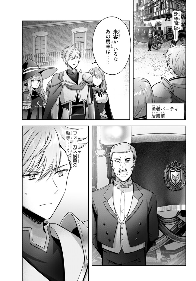 Yuusha Party wo Oidasareta Kiyoubinbou: Party Jijou de Fuyojitsushi wo Yatteita Kenshi, Bannou e to Itaru Chap 25.5 - Next Chap 26.5