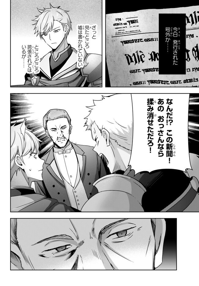 Yuusha Party wo Oidasareta Kiyoubinbou: Party Jijou de Fuyojitsushi wo Yatteita Kenshi, Bannou e to Itaru Chap 25.5 - Next Chap 26.5